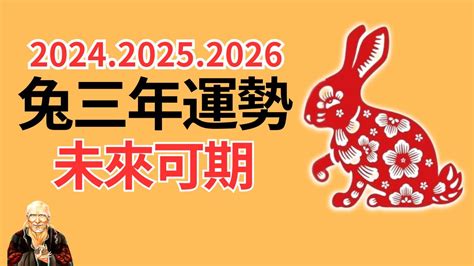 屬兔 幸運色|2024屬兔旺運秘訣：紫色、銀色助你財運亨通 